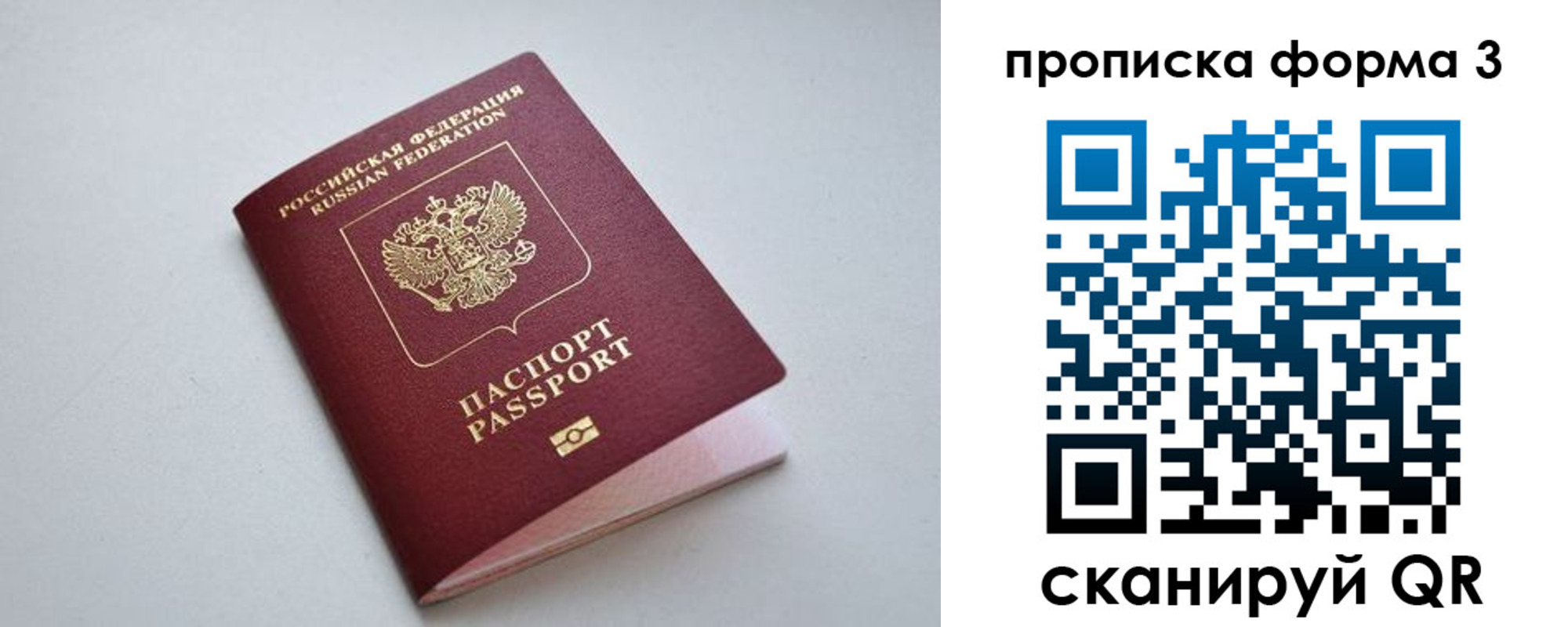 пропишу в квартире в Партизанске