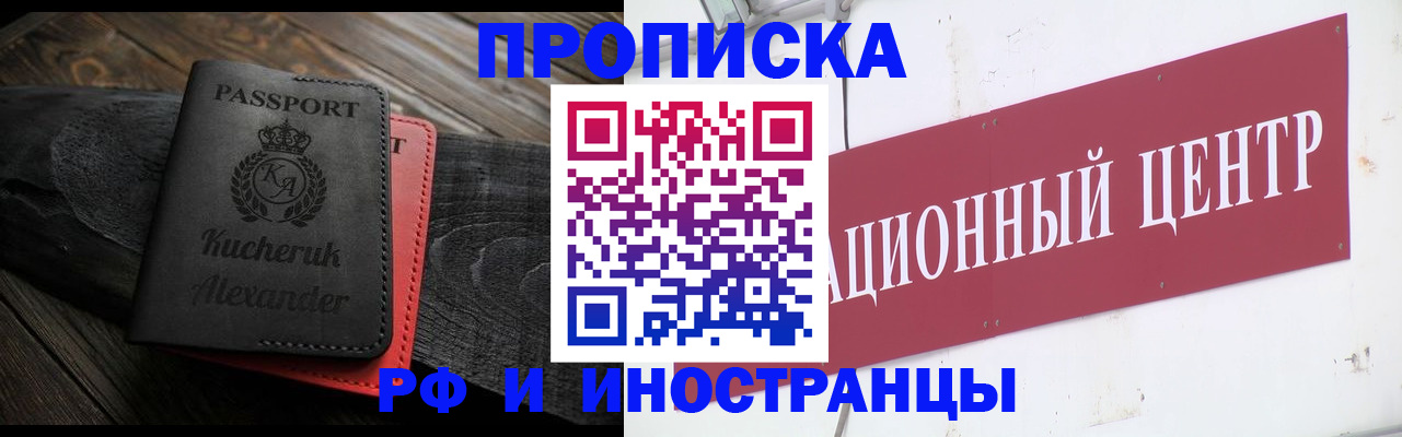 прописка для кредита в Партизанске