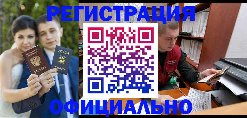 временная регистрация надежно в Партизанске