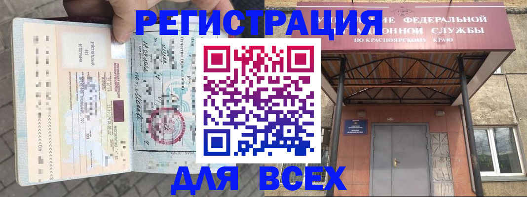 регистрация в Партизанске