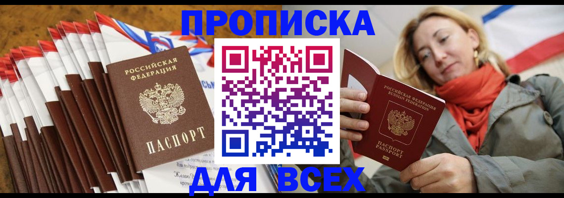 найти адрес прописки в Партизанске